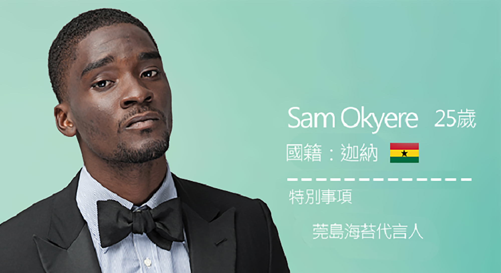 Sam  Oykere   el hombre  negro más  famoso de Corea  del Sur