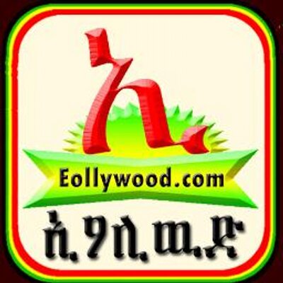 Eollywood ¿La nueva ola del cine etíope?,  por Pablo Arconada Ledesma
